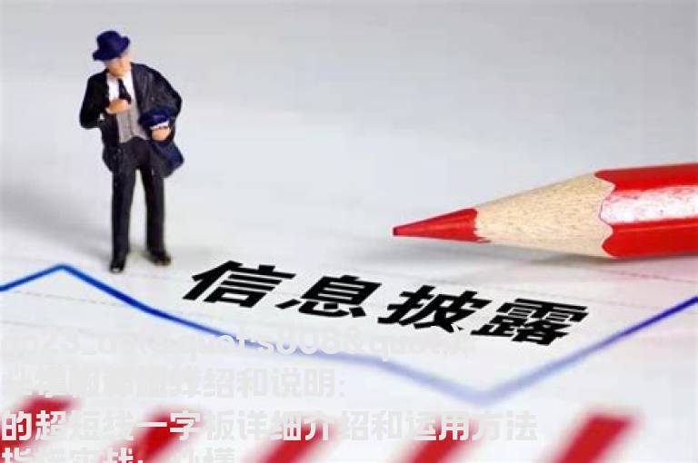 必懂的超短线一字板详细介绍