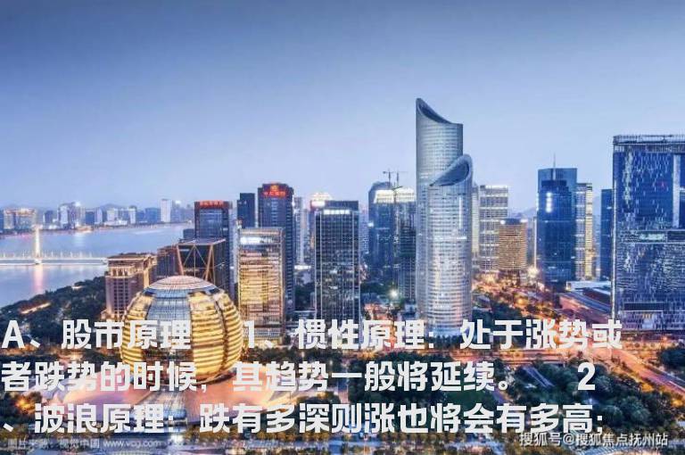 股票入门知识：股市原理和主力行为