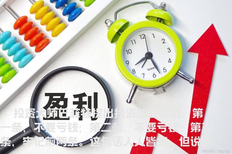 风险控制是第一关