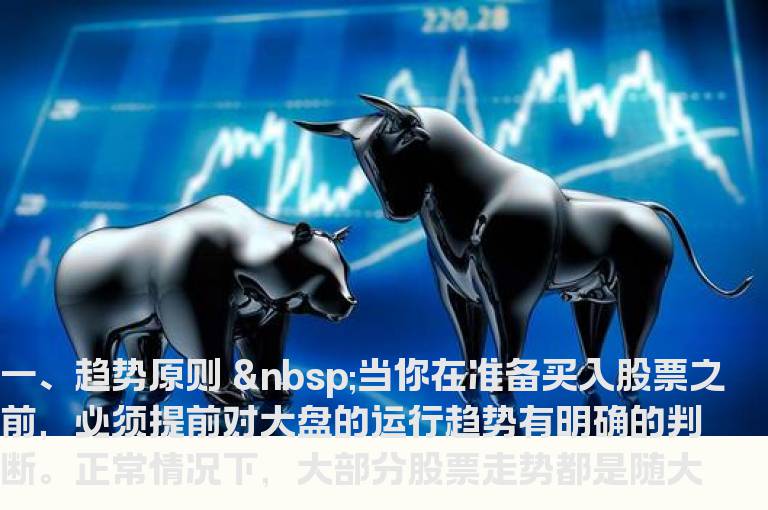 炒股高手让你羡慕？这7大原则你都知道吗？