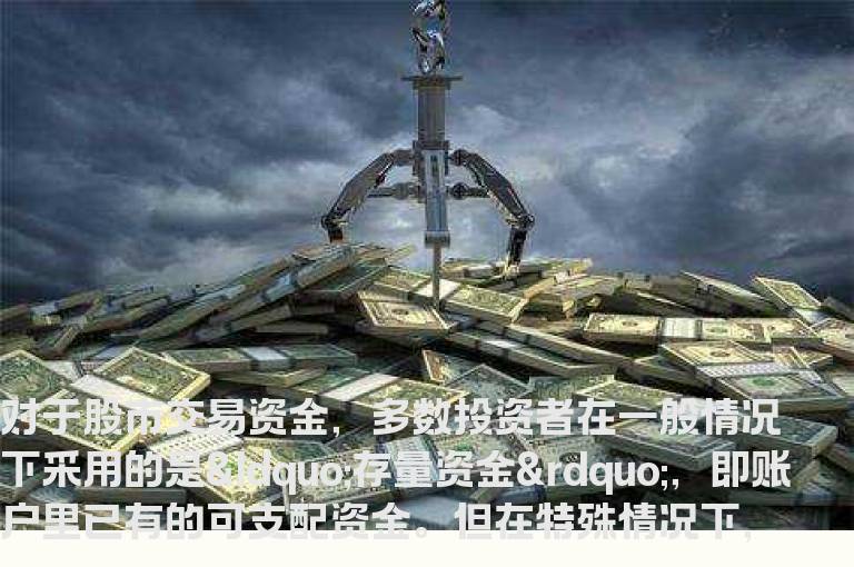 熊市抄底时牢记三大原则