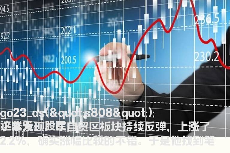 广东自贸区概念股是表示什么意思？广东自贸区概念包括了哪些龙头股？