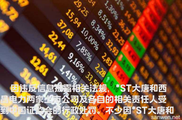 上市公司虚假陈述  投资者如何索赔