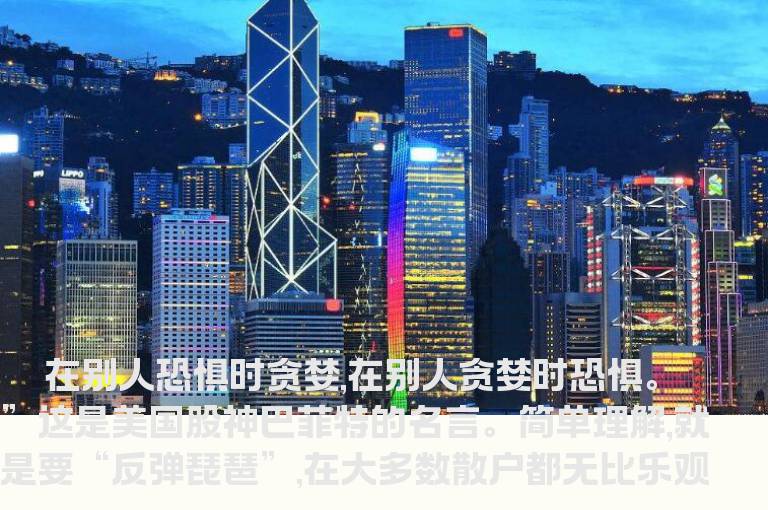 三招教你炒股“反弹琵琶”