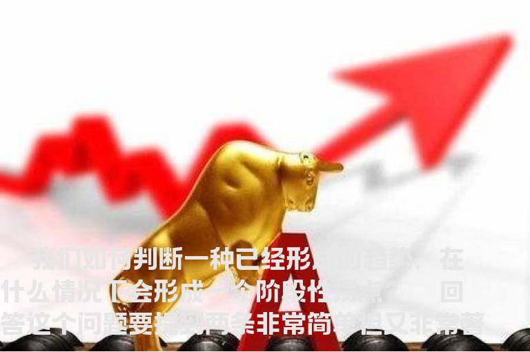 趋势拐点如何抓