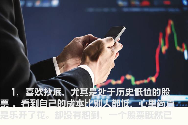 散户几大致命的赔钱思维