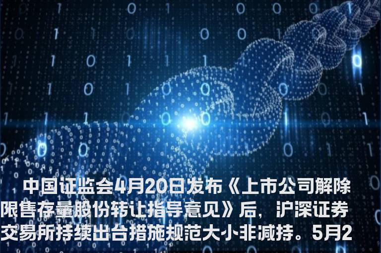 中美大宗交易系统存在四大区别