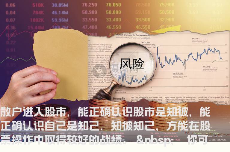 股票投资都有哪些误区？