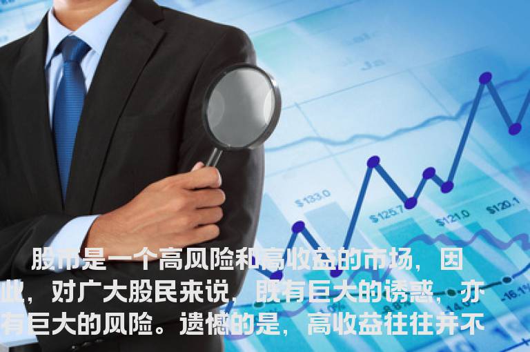 傻子炒股法菜鸟也能挣大钱