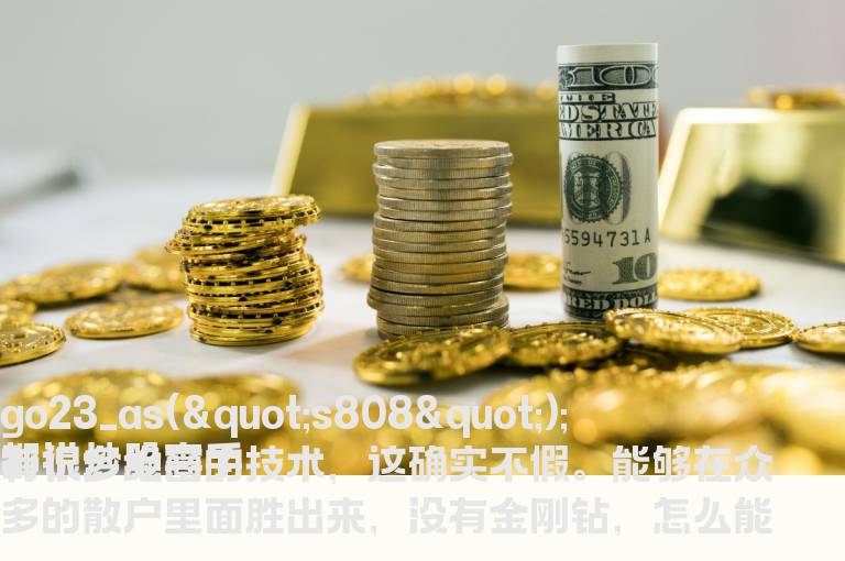 炒股高手秘不外宣的追涨低吸十法