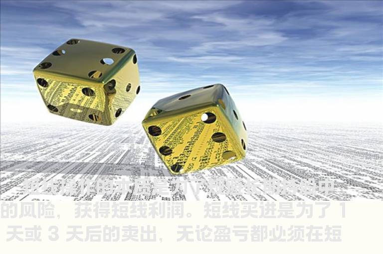 在下午尾盘买入的超短线操作技巧