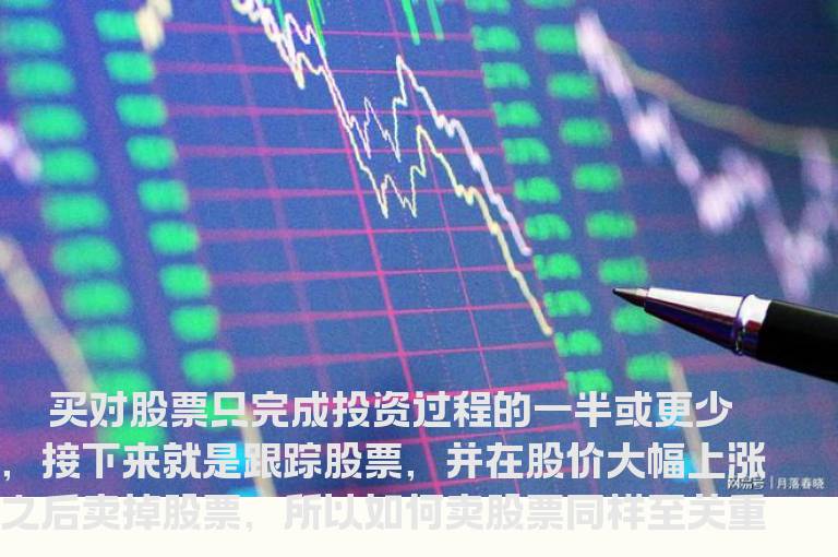怎样在理想价位卖出股票