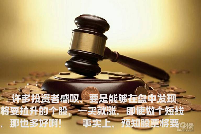 选股七招