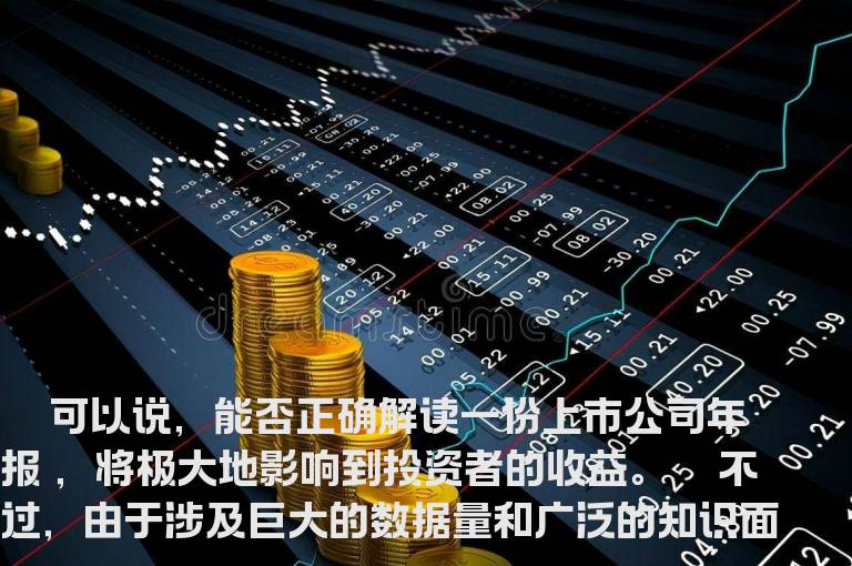 去繁留简看财报就看五大数据