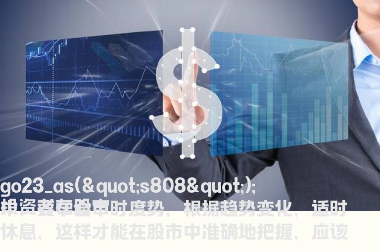 利用均线系统正确分析趋势的步骤