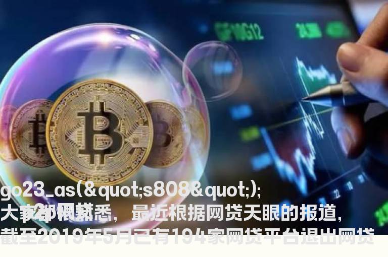 目前中国的p2p网贷监管细则是什么?具体有哪些内容组成?