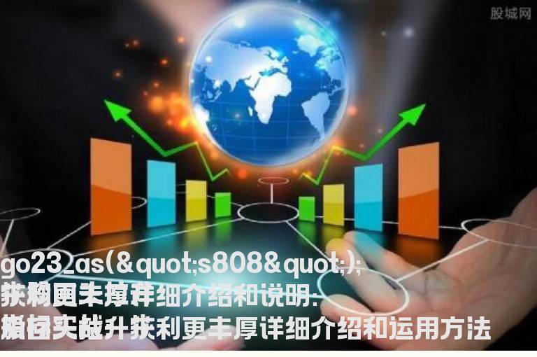 牛股回头拉升获利更丰厚