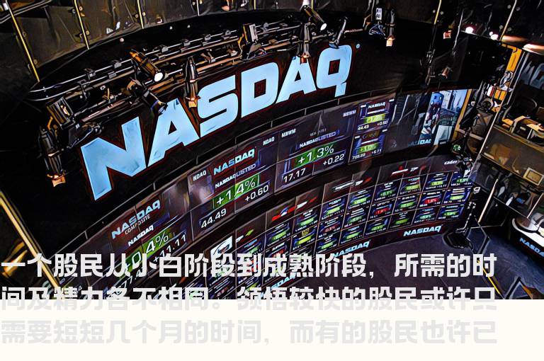 炒股各个阶段的具体表现，你属于哪个阶段