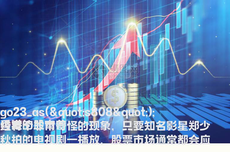 丁蟹效应是什么意思,有什么实战指导意义？