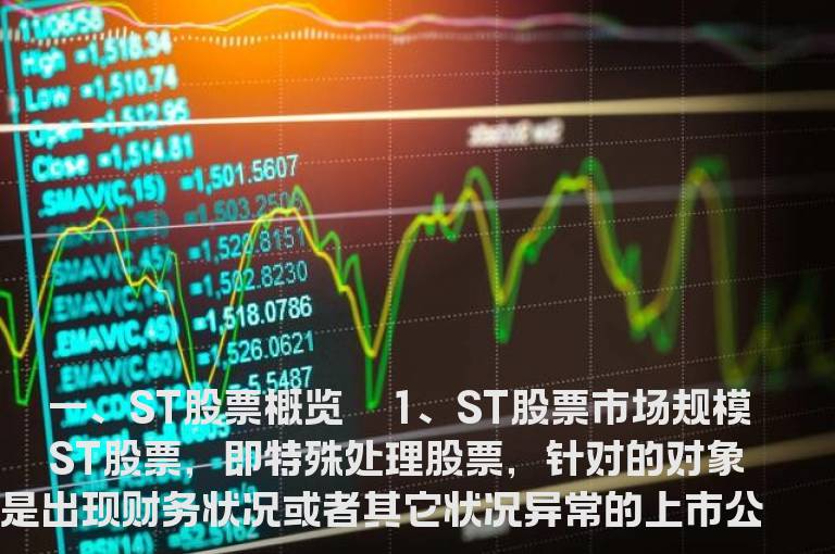 st股票运行规律初探