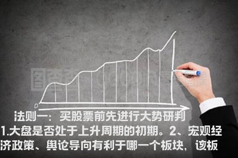 顶尖高手六大不败法则