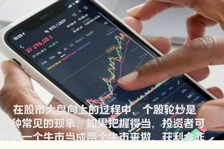 解析庄家操盘三步曲