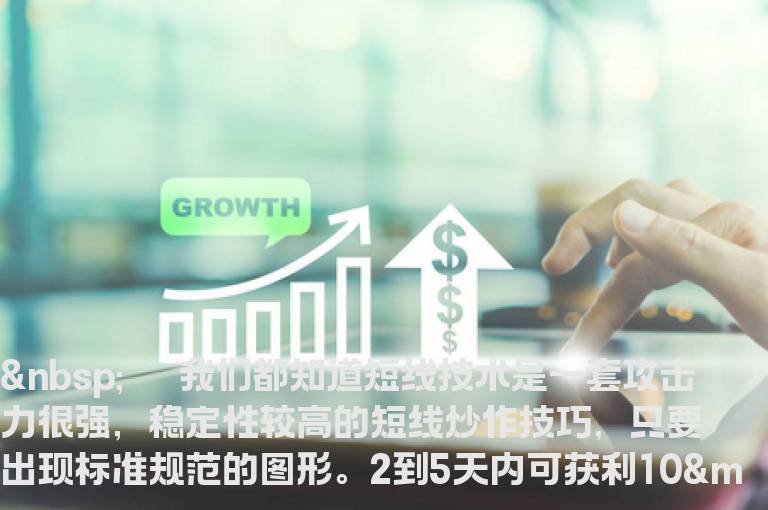 看短线高手是如何炒股!