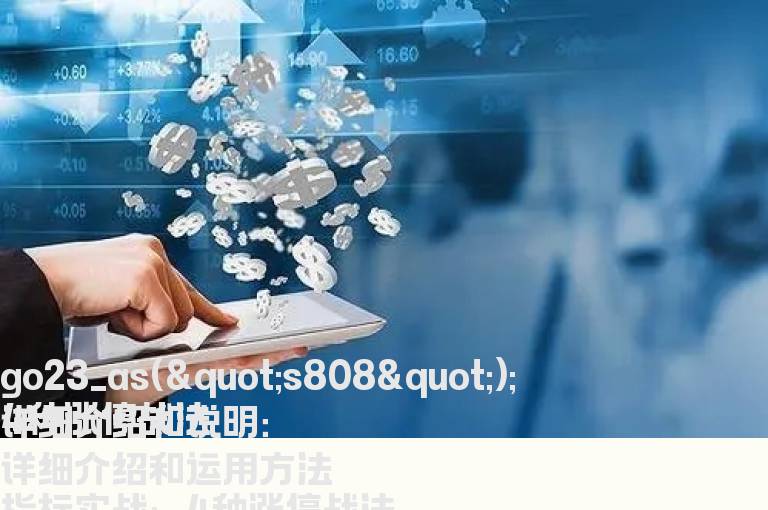 4种涨停战法详细介绍