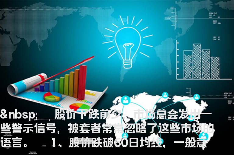股票下跌前有逃命信号