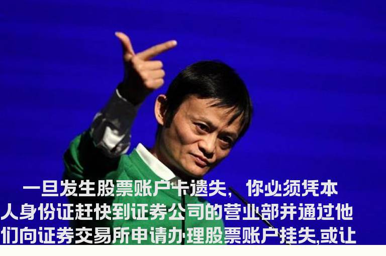 如何办理证券帐户挂失