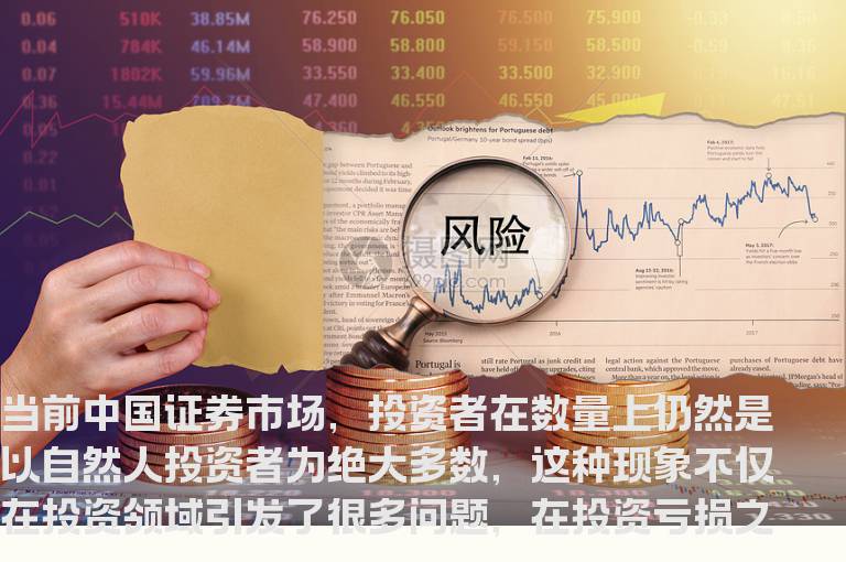 当前证券投资者民事索赔的四大误区