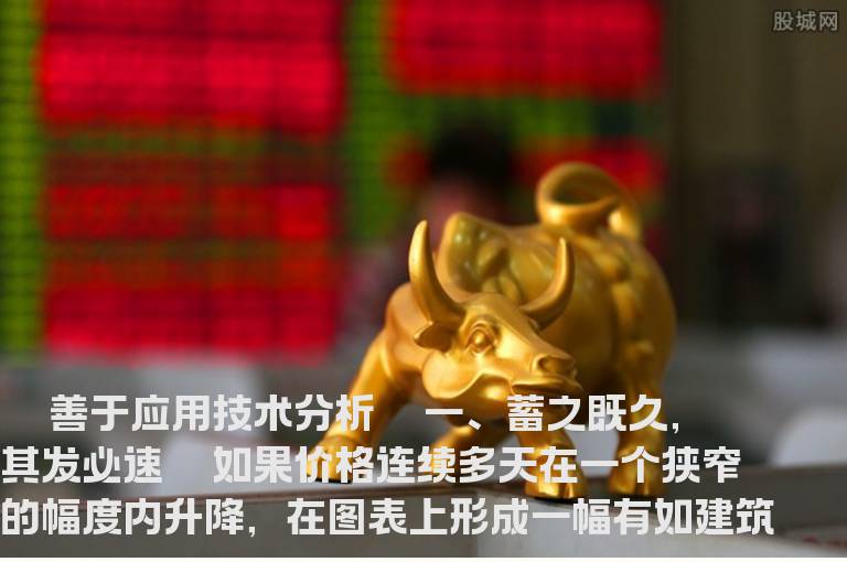 善于应用技术分析