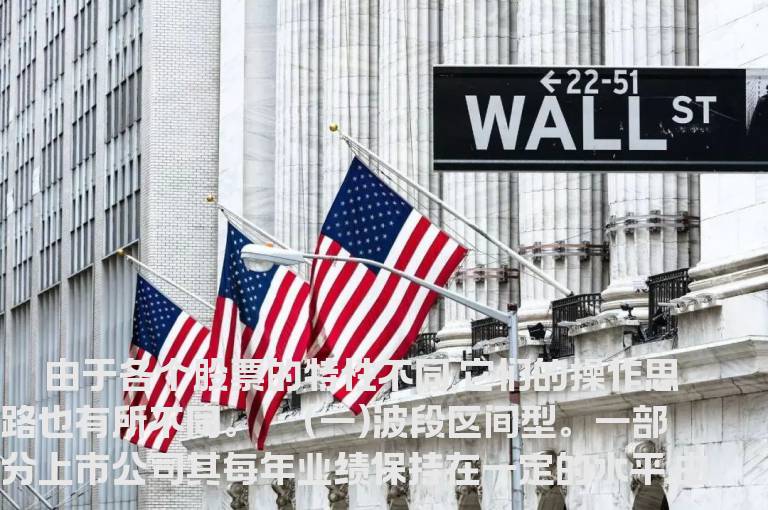 怎样在不同的股票中获利