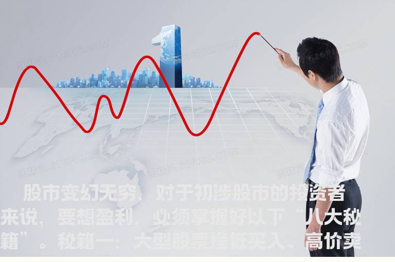 分风格操作更能盈利八类股