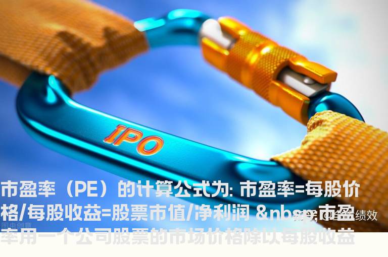 股票相对估值法介绍之市盈率相对估值法