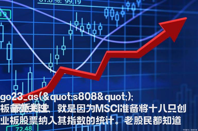 股票市场对创业板涨跌幅有什么限制？附创业板改革的四大动向！