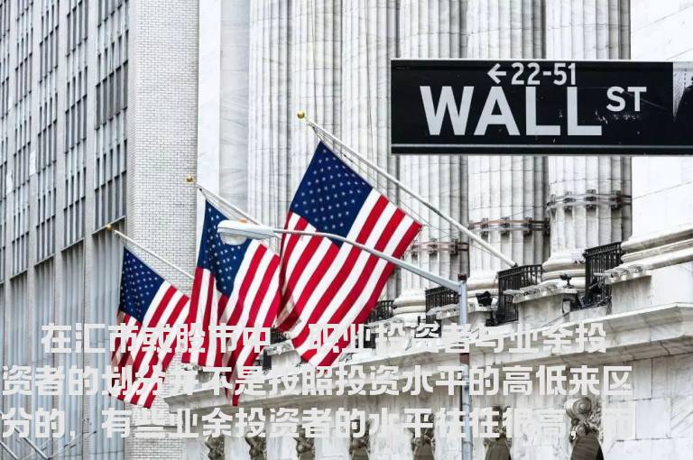 专业化投资者5招致胜