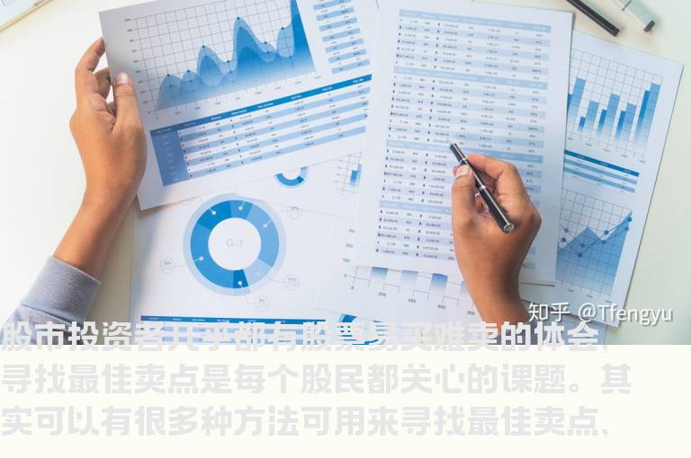 股票入门知识：运用MACD参数捕捉最佳卖点的两大方法