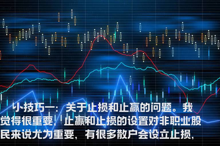 股市技巧在改变