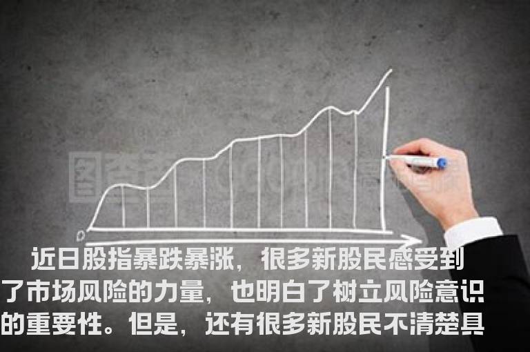 防范投资风险的技巧和方法