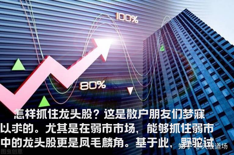 弱市中抓住市场热点的三方法