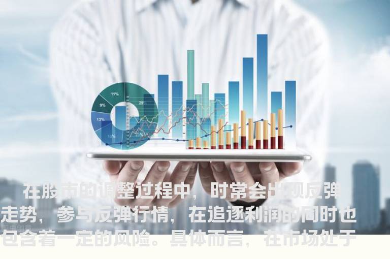 10种情况不抢反弹