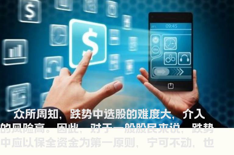 跌势选股三绝