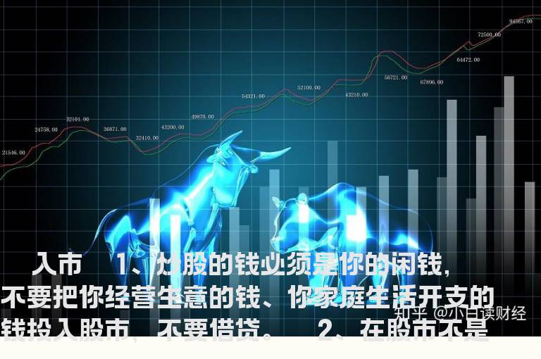 股市投资手册