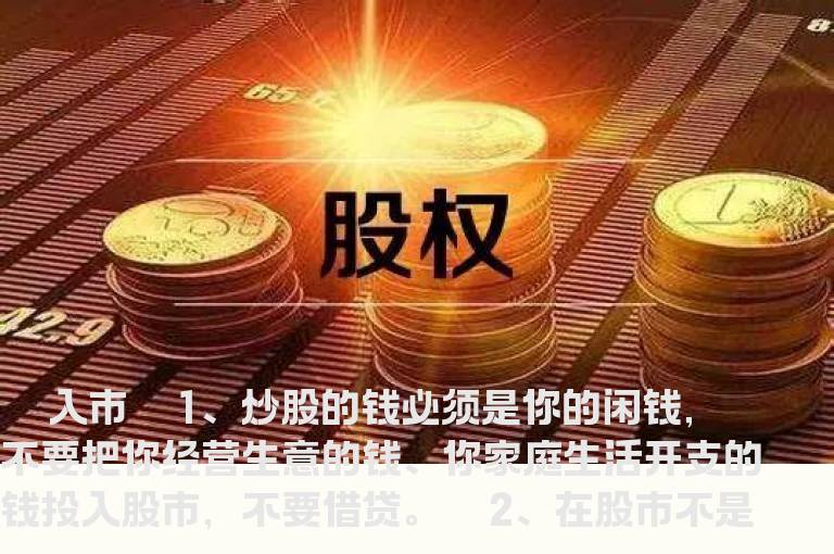 全民股市投资完全手册