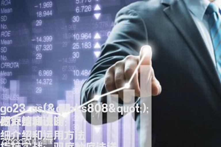 双底抄底法详细介绍