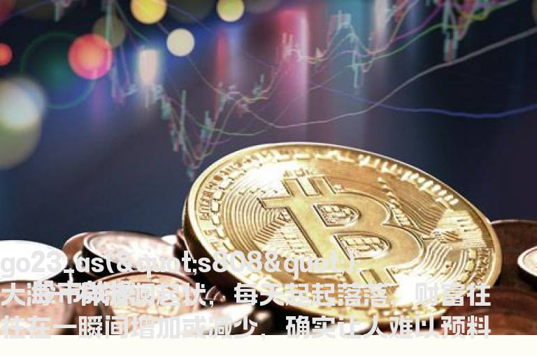 图文诠释关于股票该如何买进的10大绝招