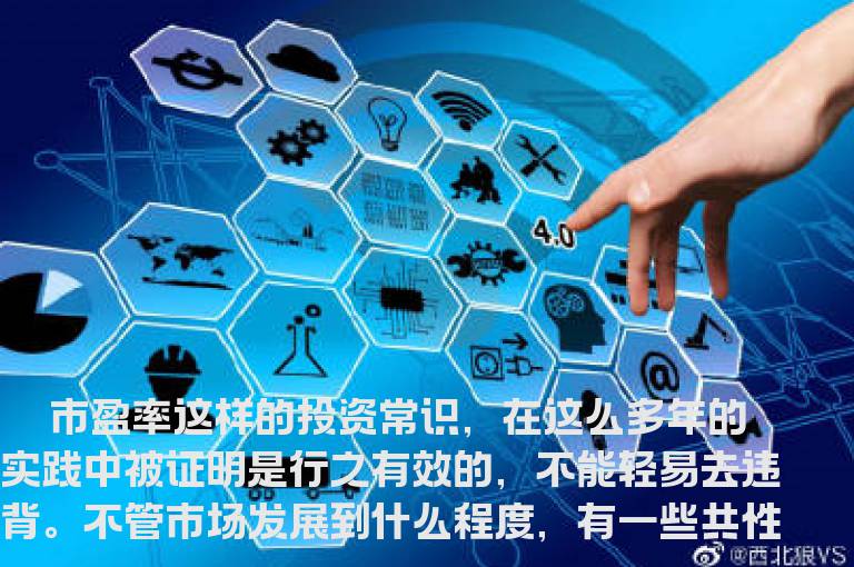 投资不能违背传统智慧