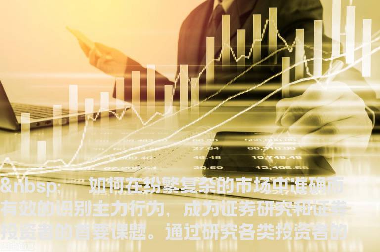 主力绝不想被曝光的五种下单方式