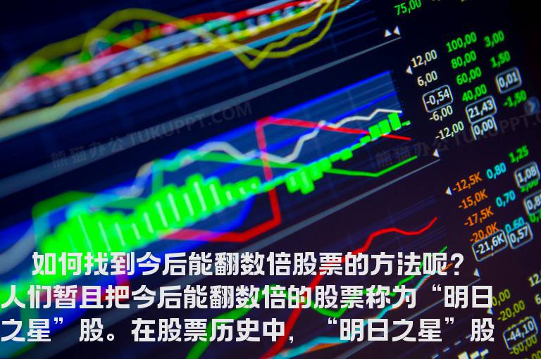 “明日之星”十大秘籍